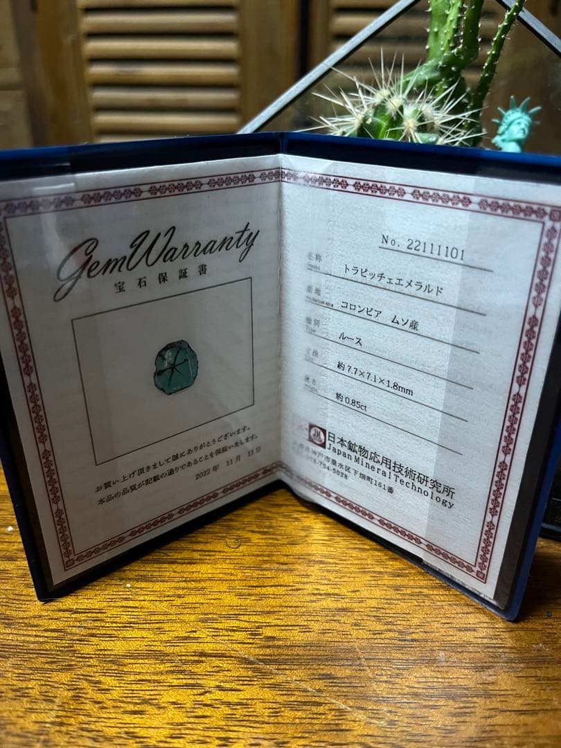 【一点もの 】トラピッチェエメラルド ルース