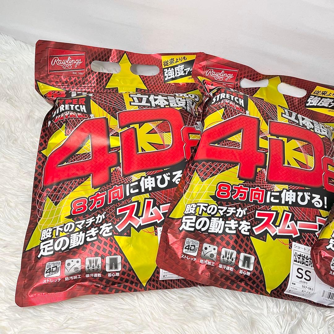 【新品・未使用】ローリングス 野球パンツ 4D+plus SS 3枚セット