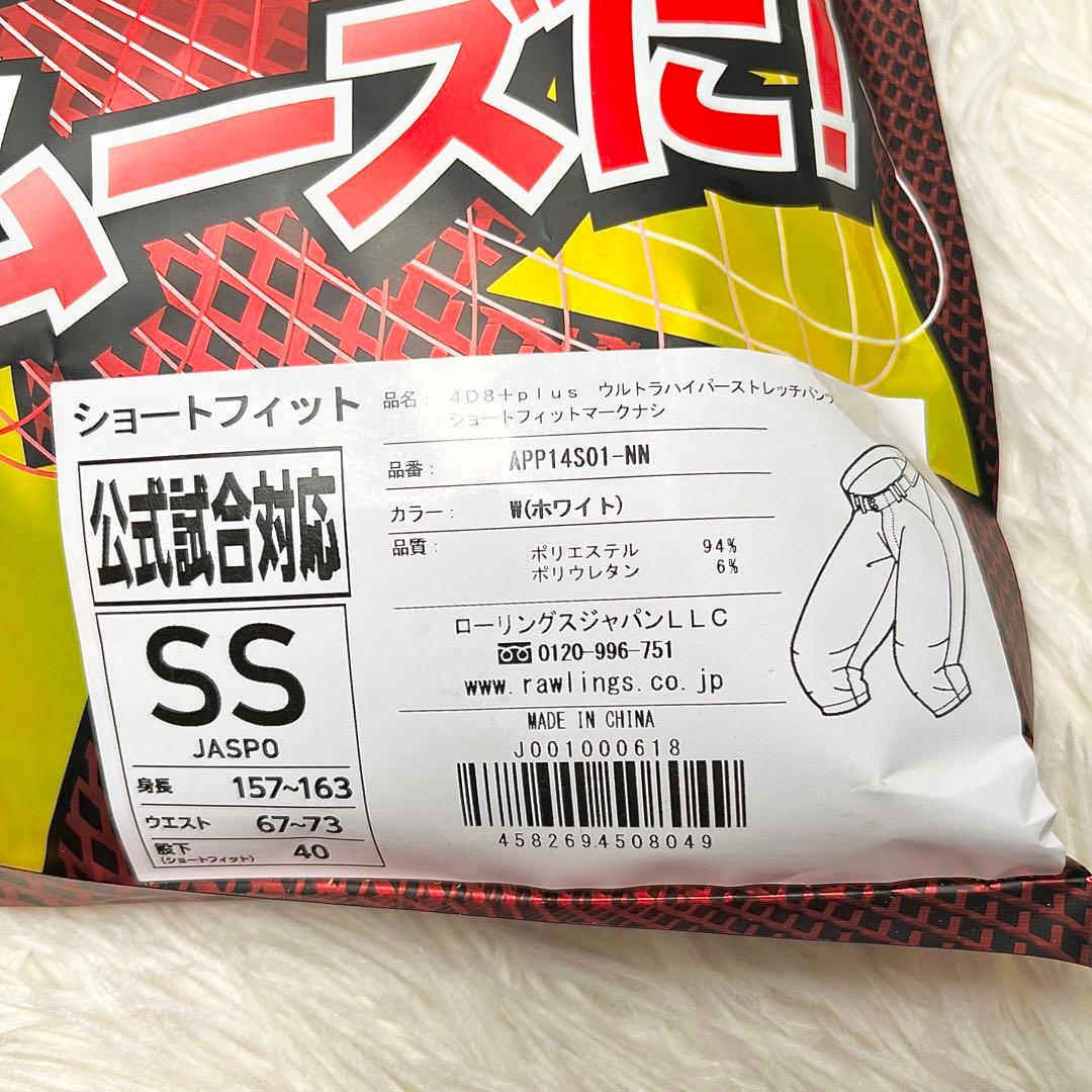 【新品・未使用】ローリングス 野球パンツ 4D+plus SS 3枚セット