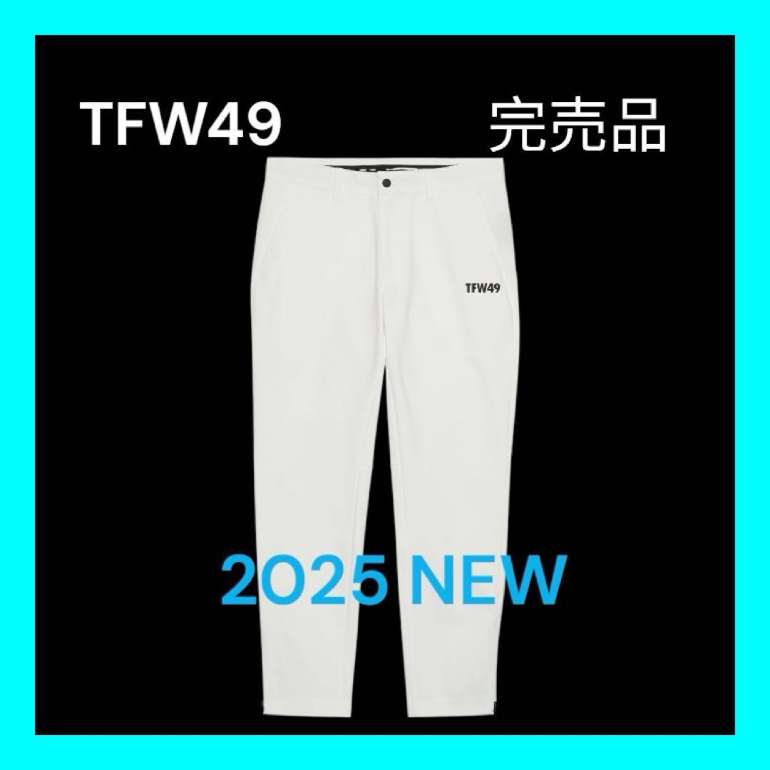 新品タグ付き⭐️TFW49 ⭐️2025FW新作⭐️メンズLサイズ　ホワイトパンツ
