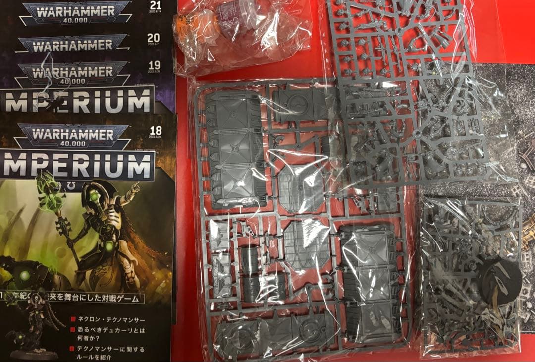 Warhammer 40,000 Imperium 1〜90号まとめ売り