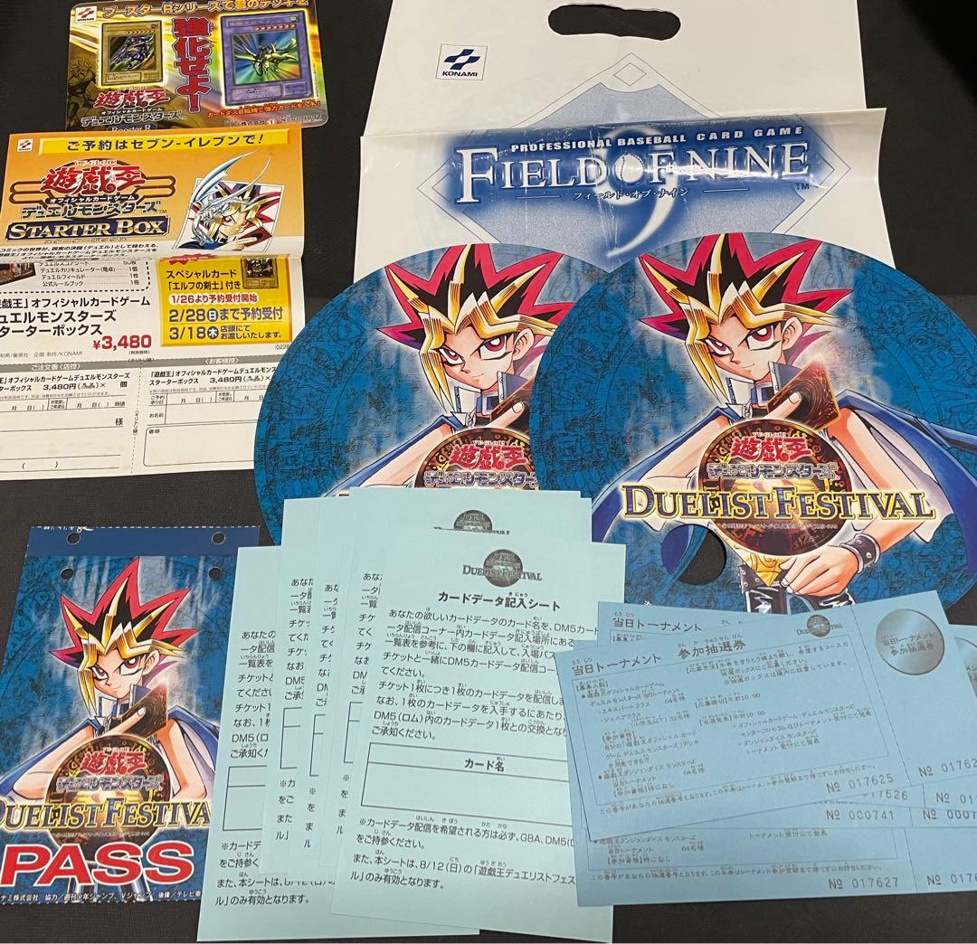 遊戯王　資料　珍品　まとめ売り