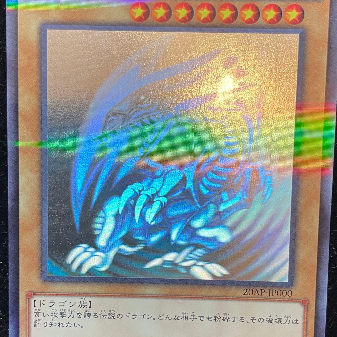 遊戯王OCG　青眼の白龍【20AP-JP000】 ホログラフィックパラレルレア