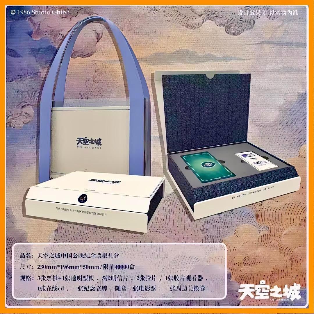 ★ 中国限定 / 映画グッズ ★ 天空の城ラピュタ ◆ 映画グッズ / Aセット