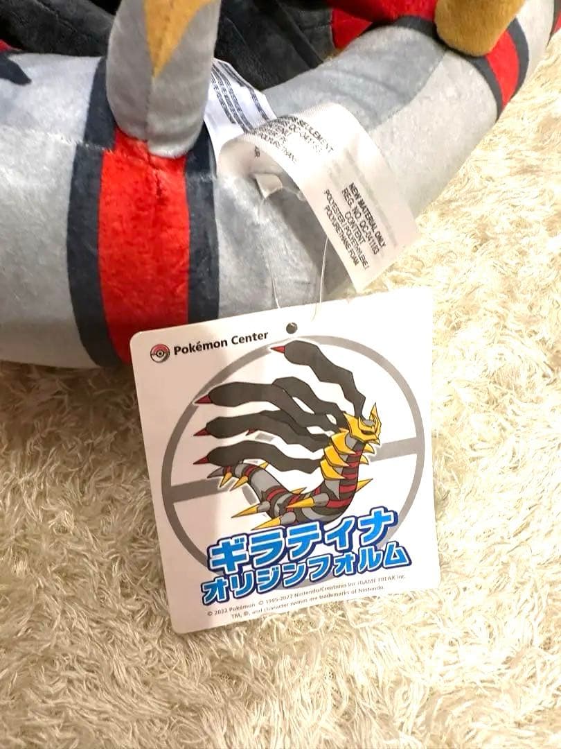 KTポケモンセンター　ぬいぐるみ ギラティナ パルキア ヒスイゾロアーク