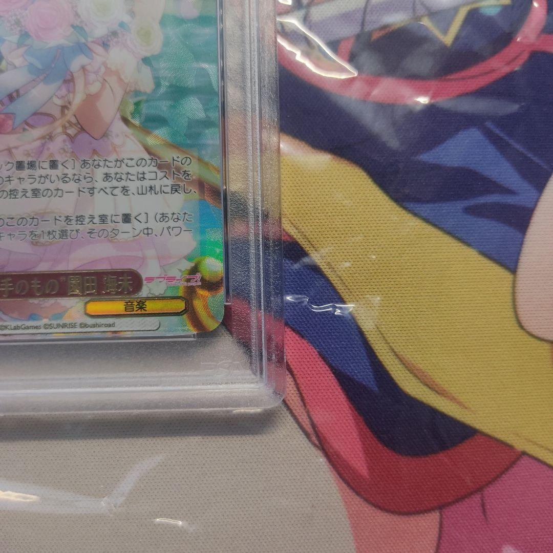 [PSA 10] 道案内もお手のもの　園田　海未　SP サイン ラブライブ