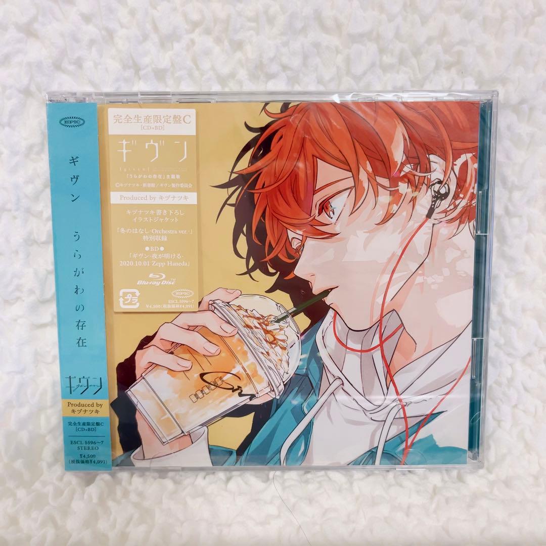 ギヴン　シングル　CD タワレコ　限定　特典　ポスター付き　新品未開封　非売品