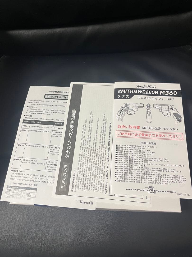 タナカワークス S&W SAKURA M360J 海上保安庁モデル モデルガン