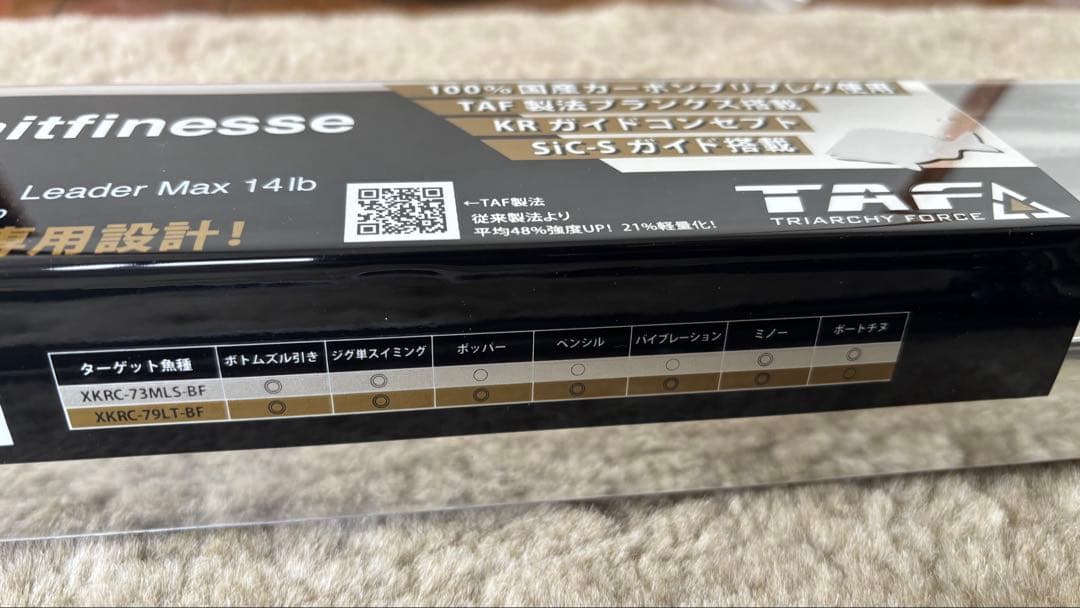 アブガルシア　ソルティーステージプロトタイプ