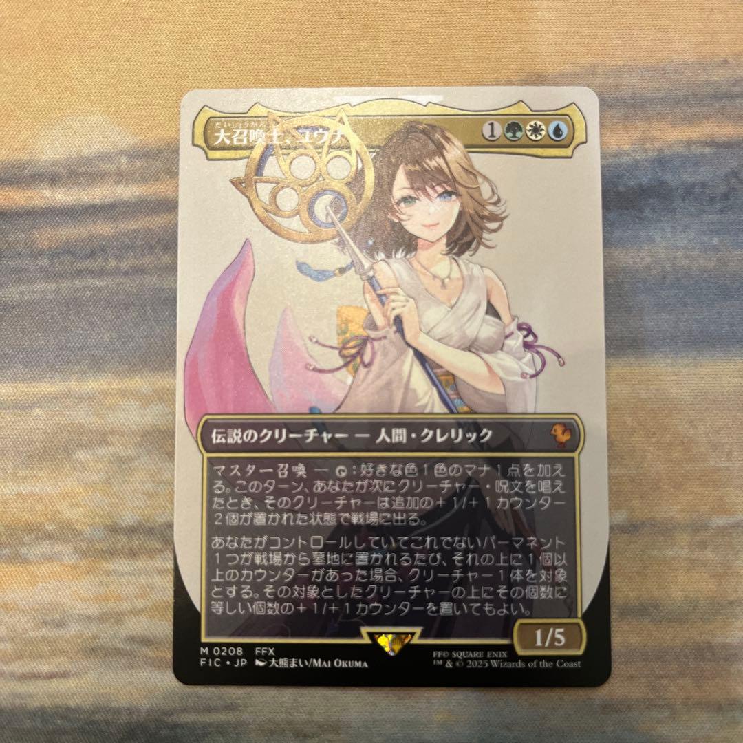 mtg 大召喚士、ユウナ ボーダーレス ファイナルファンタジー