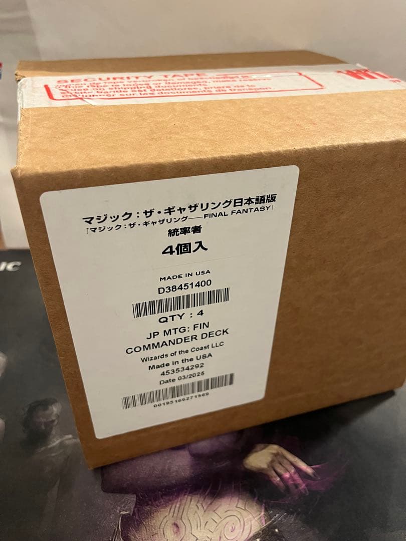 日本語版　ファイナルファンタジーFINAL FANTASY統率者4種セット