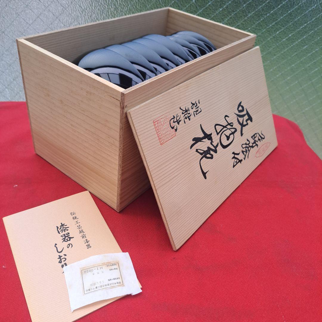 【越前\"河和田漆器　松竹梅\"蒔絵御吸物椀×5客】天然木製　祖雅堂　未使用/長期