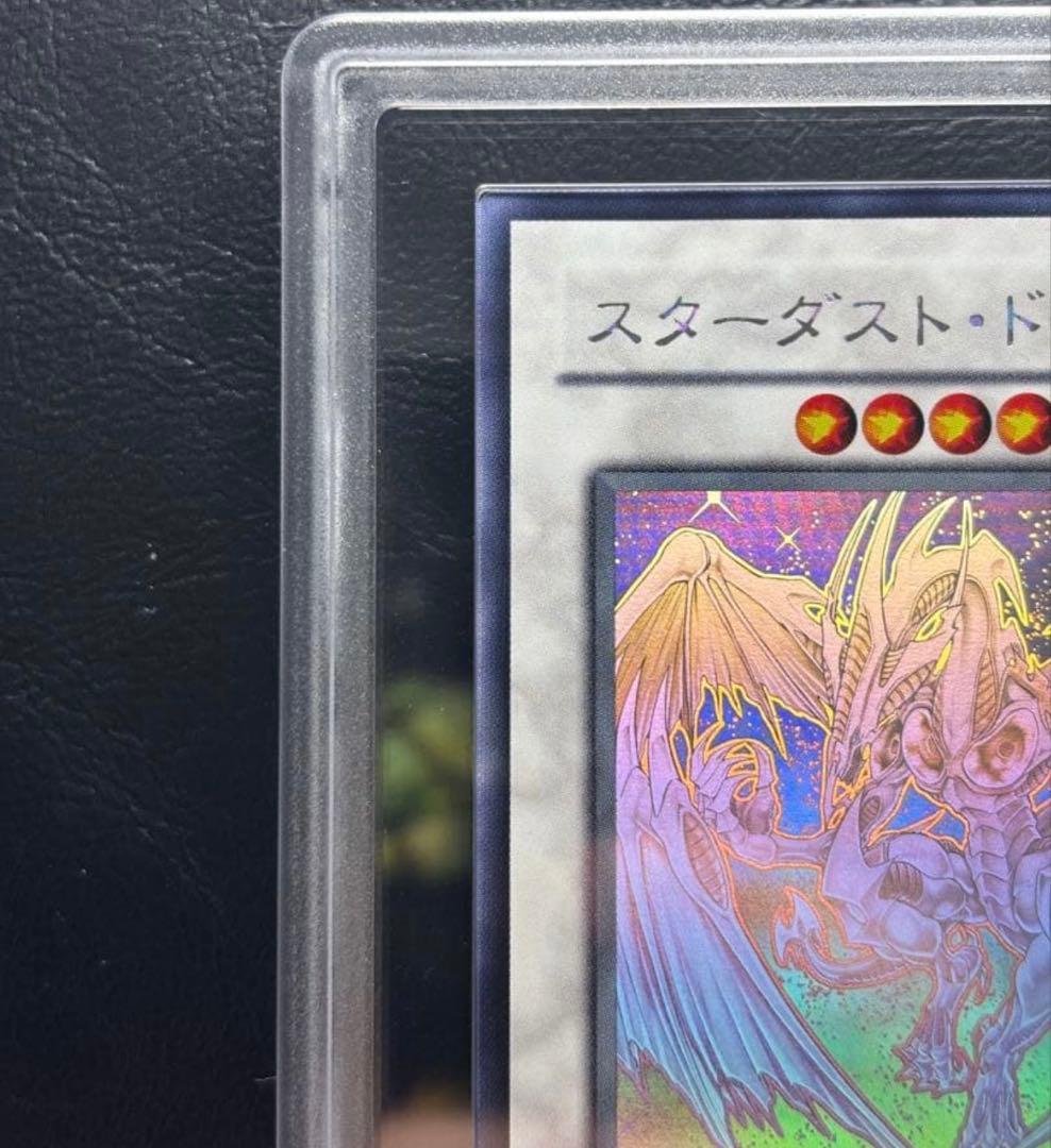 【ARS10】スターダスト・ドラゴン ホログラフィックレア PSA10 遊戯王