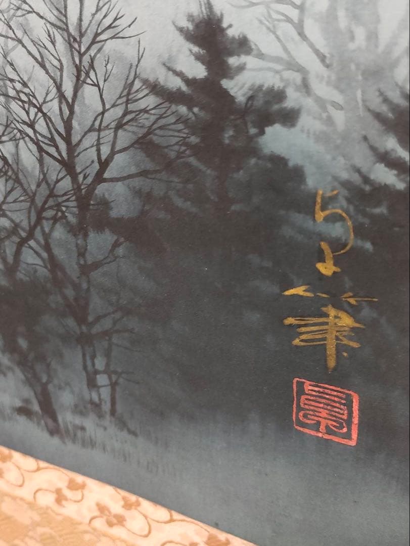 3-1898 掛軸　富士　大竹卓　作