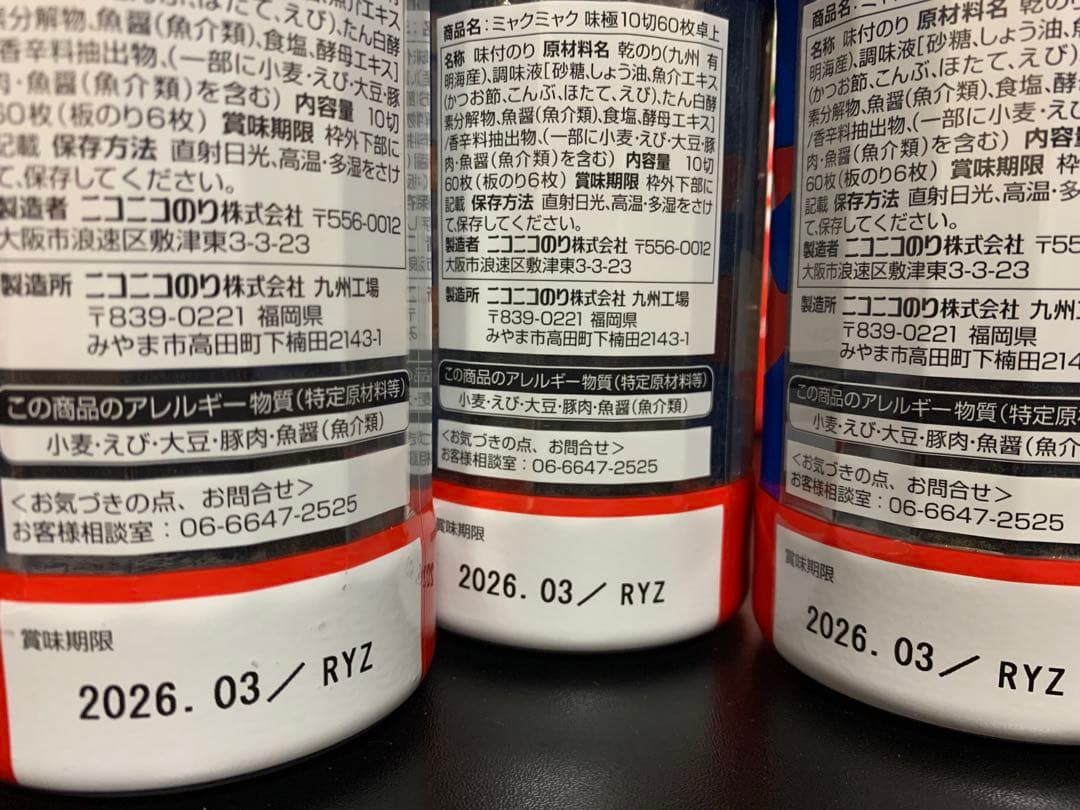 0730ー14200ーぴっぴ様【23点】