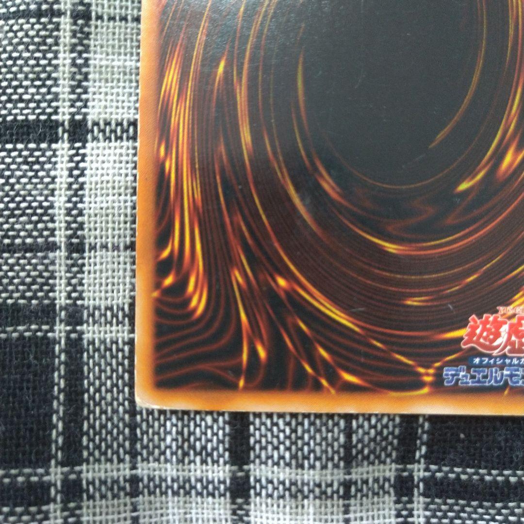 遊戯王　真紅眼の黒竜　初期（1期）