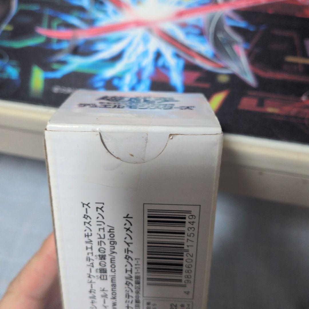 遊戯王OCG 白銀の城のラビュリンス　プレイマット