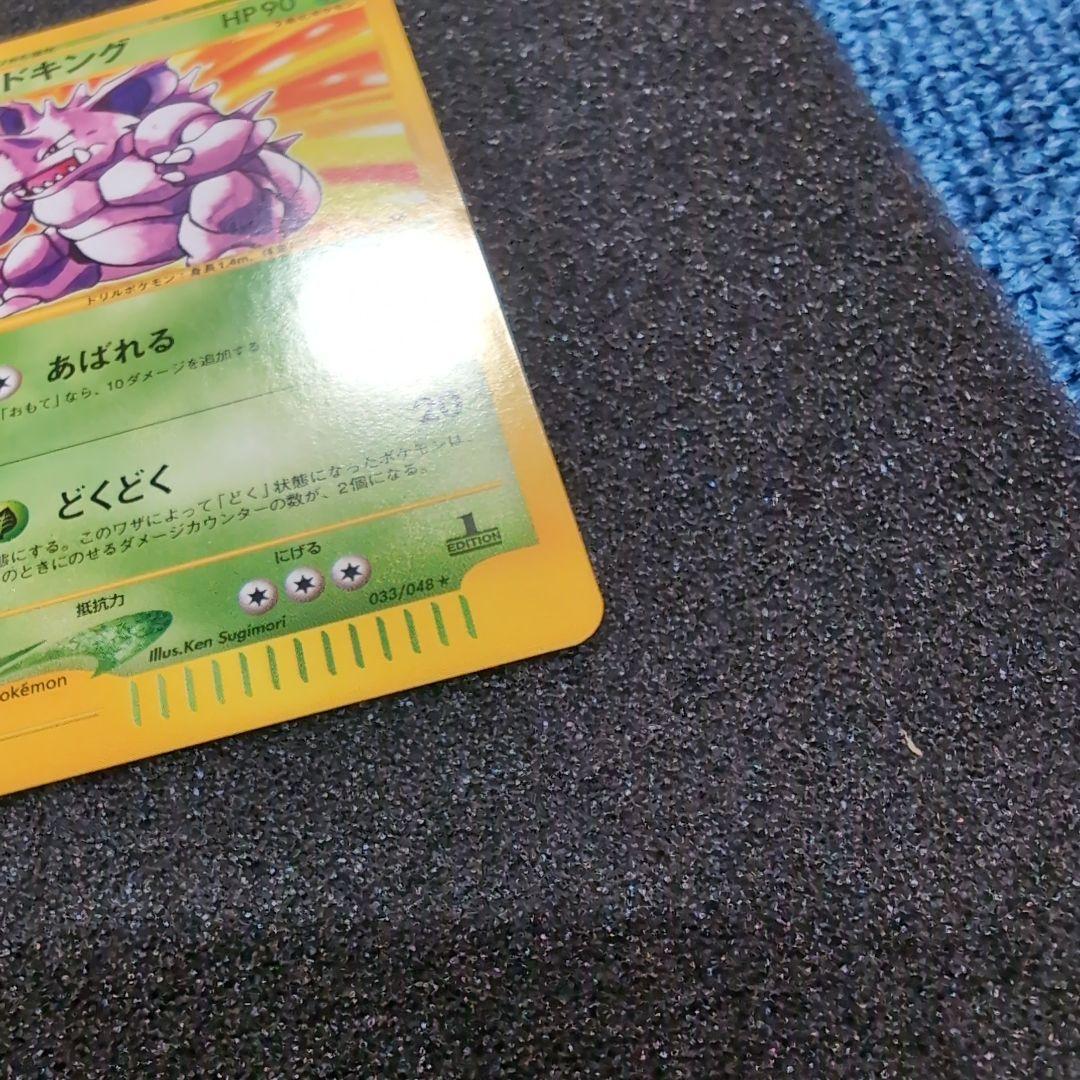 【完美品】カードweb ポケカ　ニドラン♀ ニドリーノ ニドキング　セット