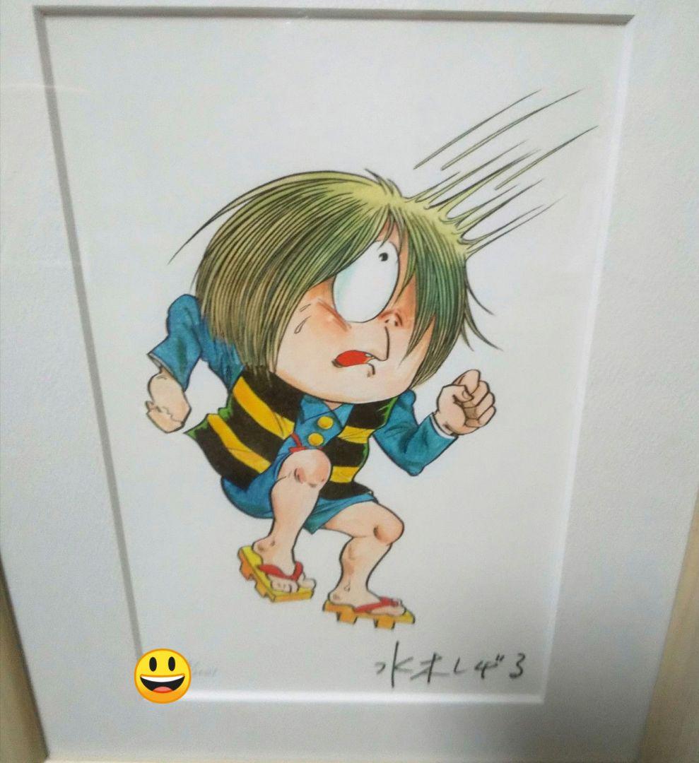 水木しげる ゲゲゲの鬼太郎 レフグラフ 版画 限定品 サイン ナンバリング入り