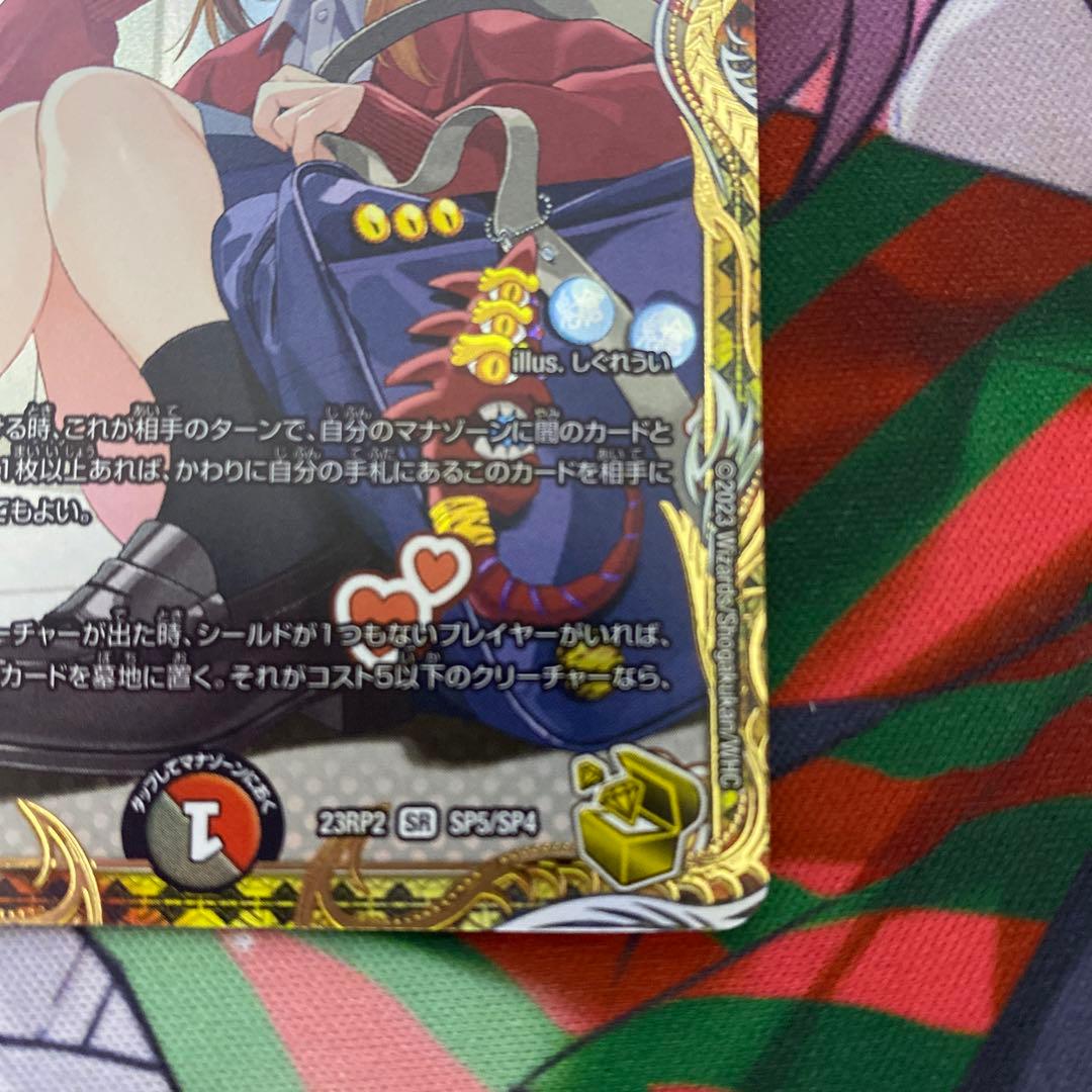 デュエルマスターズ 一王二命三眼槍 パラドヴィナシューラ 金トレジャー