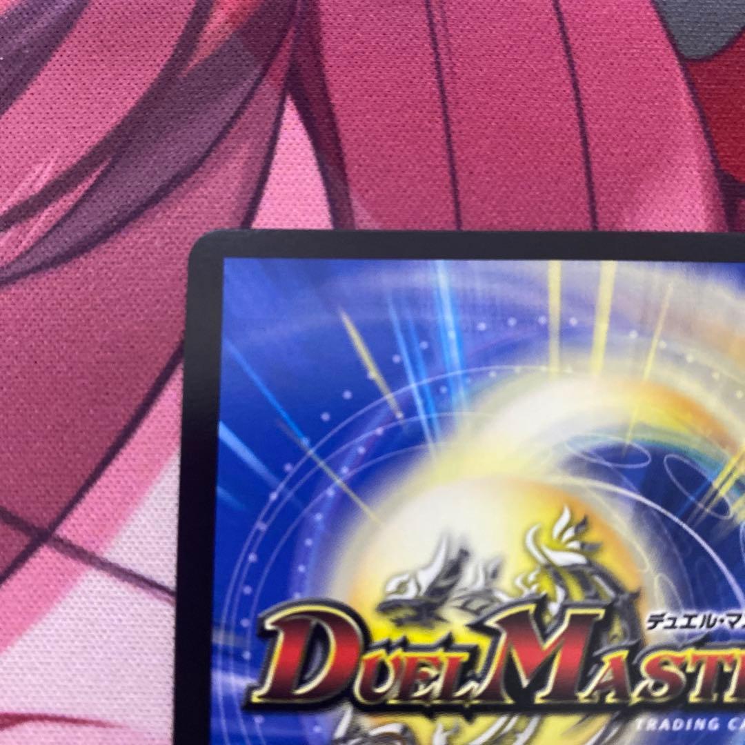デュエルマスターズ 一王二命三眼槍 パラドヴィナシューラ 金トレジャー