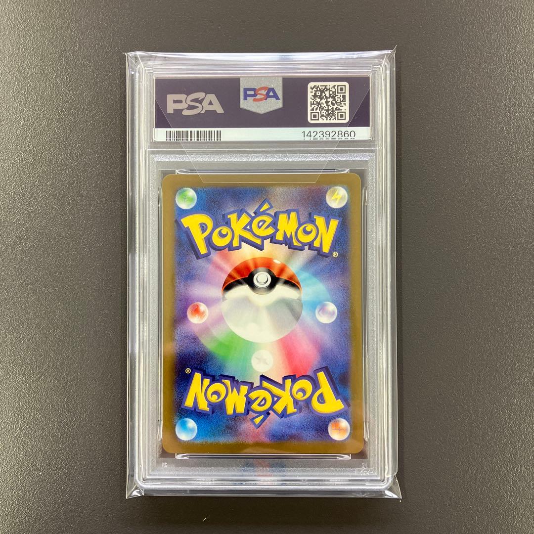 メガドリーム メガゲンガーex sar ma psa10 連番 ポケモンカード
