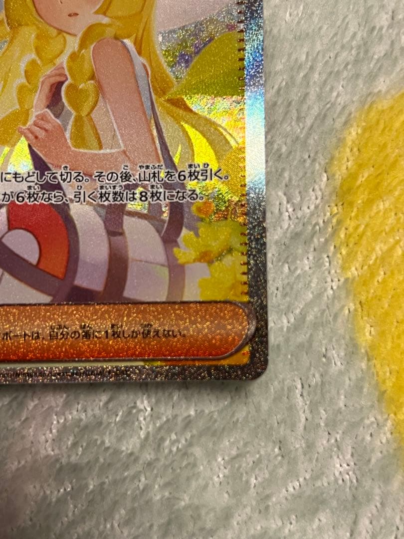 ポケモンカード リーリエの決心 SAR フレームセット