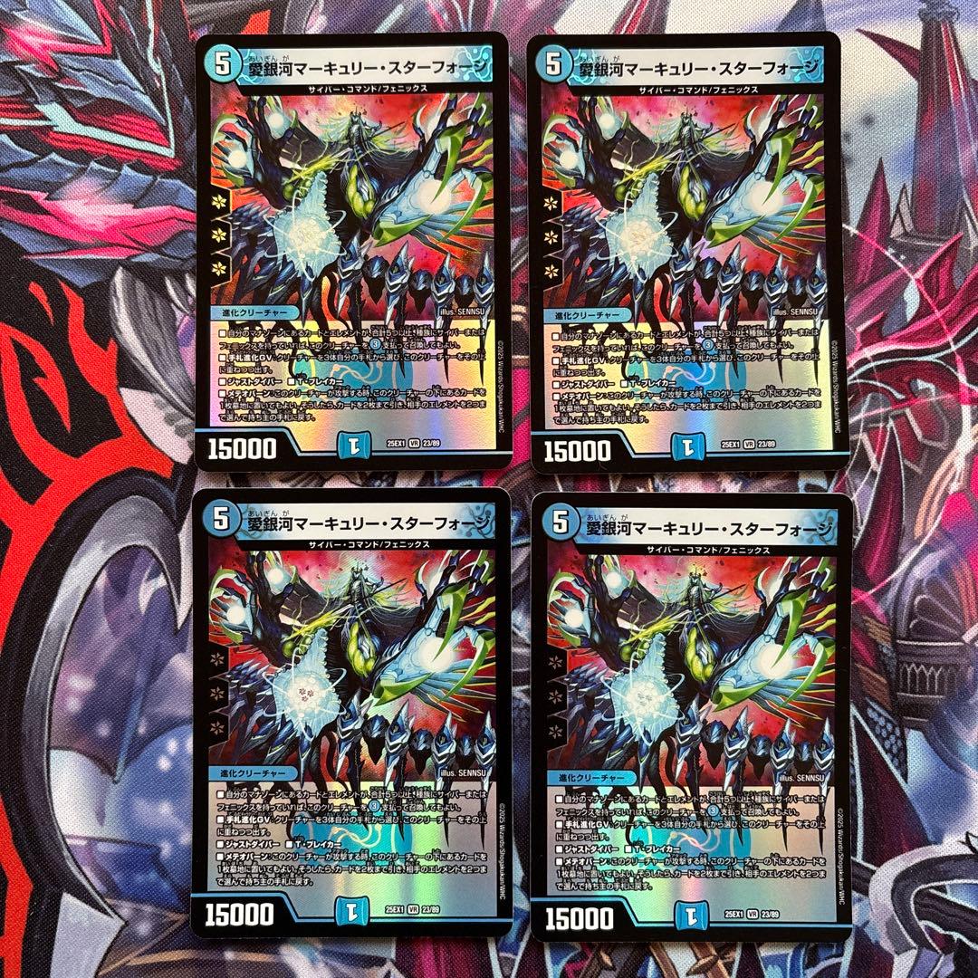 【デッキ販売】メクレイドサイバー