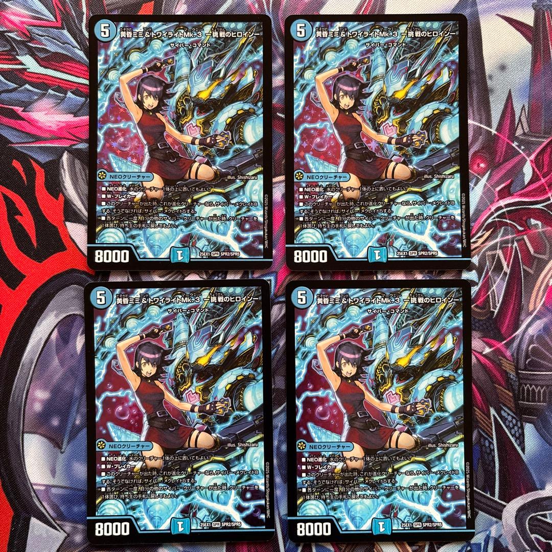 【デッキ販売】メクレイドサイバー