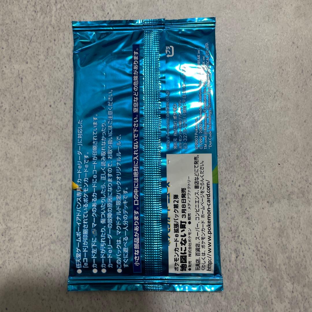 【美品未開封】　ポケモンカードe マクドナルドオリジナル ミニマム★パック