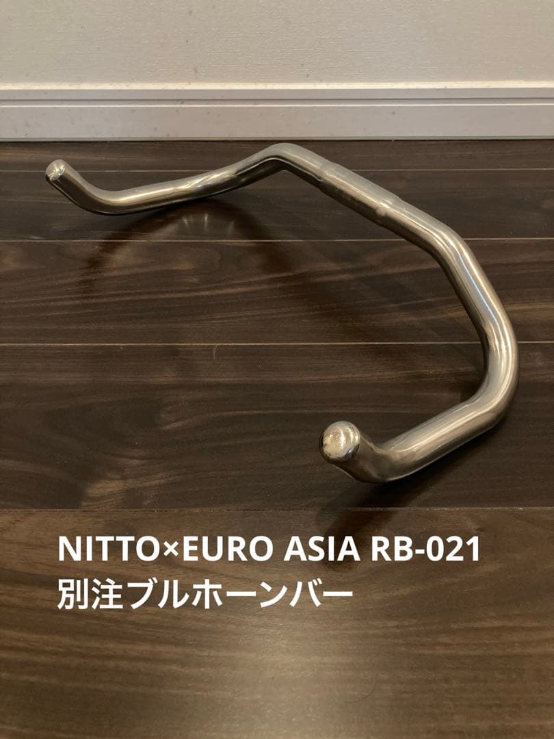 日東 NITTO×EURO ASIA RB-021 別注ブルホーンバー
