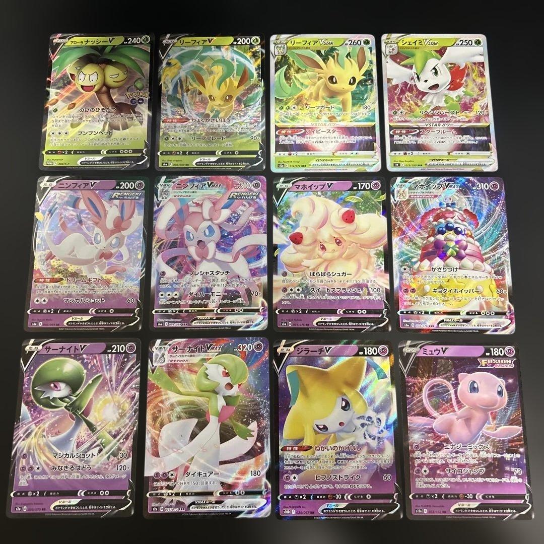【被りなし】ポケモンカード V VMAX まとめ売り 90枚