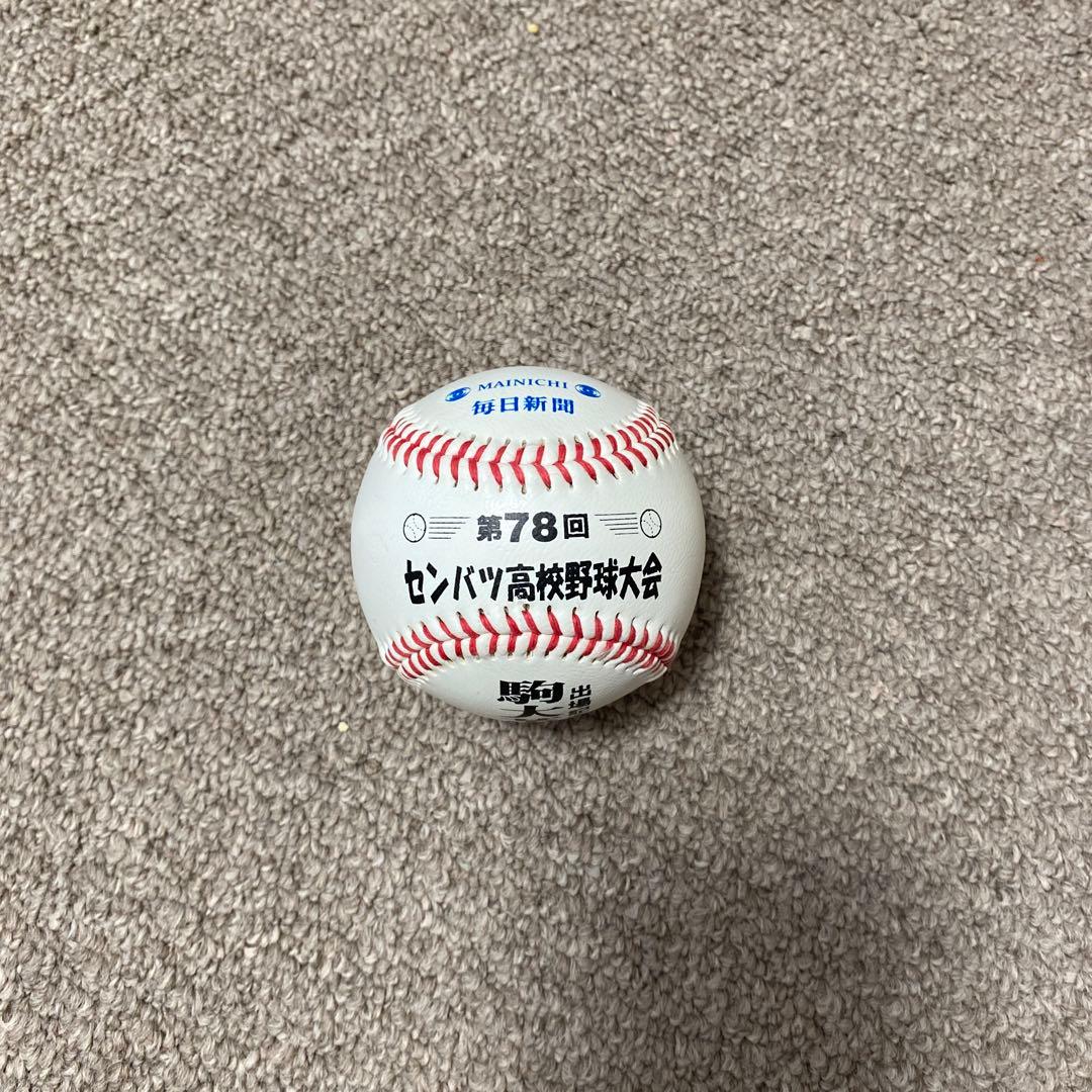 第78回センバツ高校野球大会の記念ボールとスタンド（駒大苫小牧）