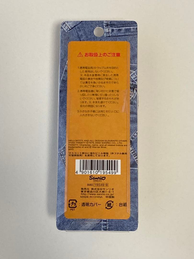 トゥイーティー＆ハローキティ ストラップ CLASSIC US-812