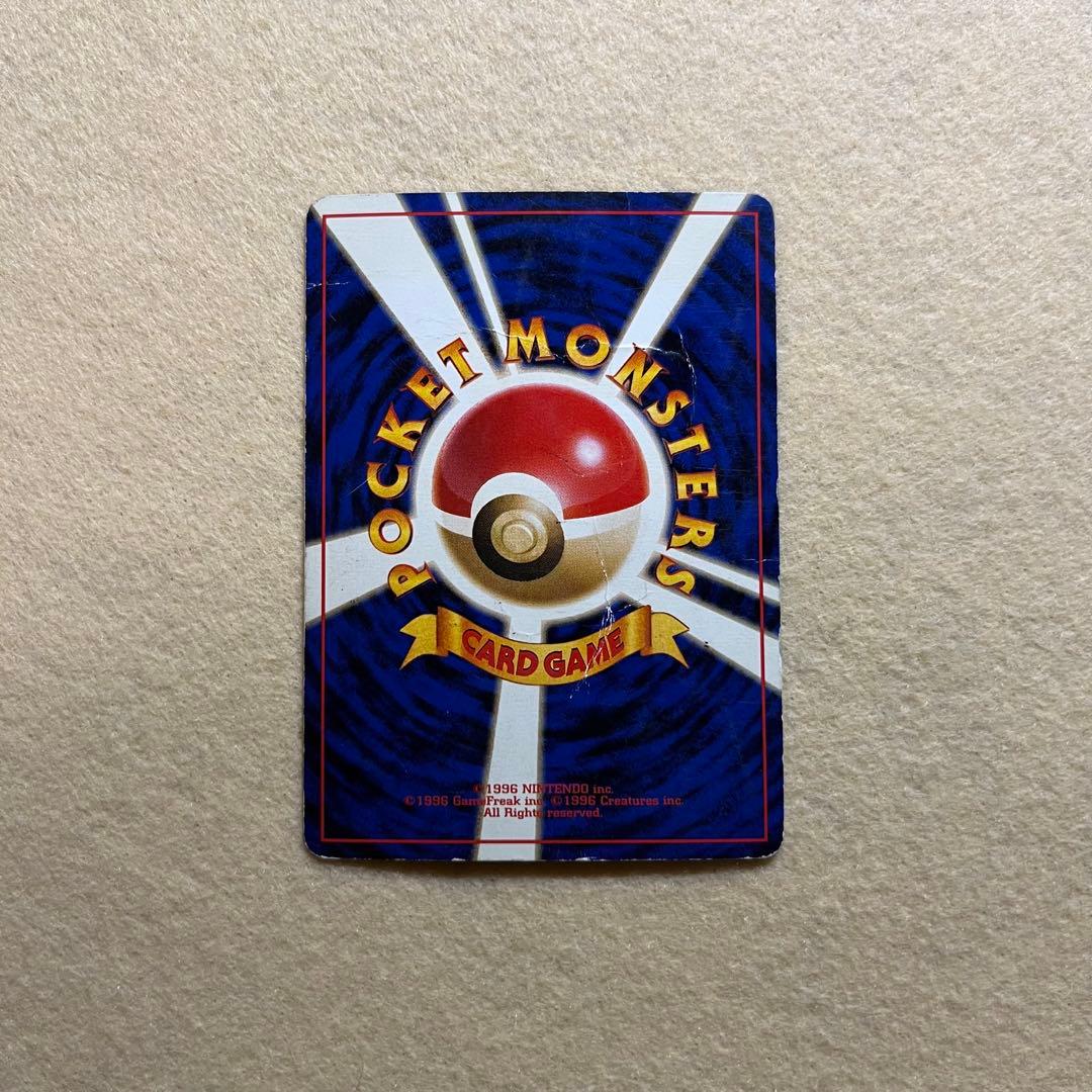 匿名配送　カイリュー　No.149　旧裏