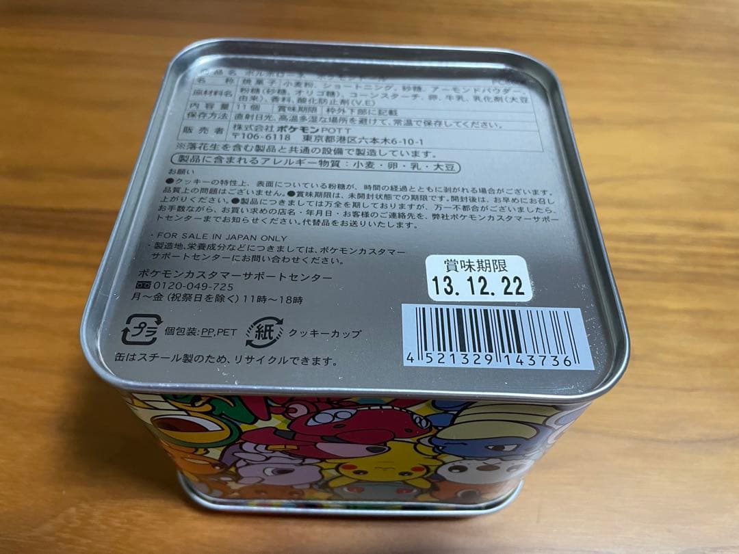 ポケドール　クッキー缶　お菓子缶　2013 レア　ブイズ