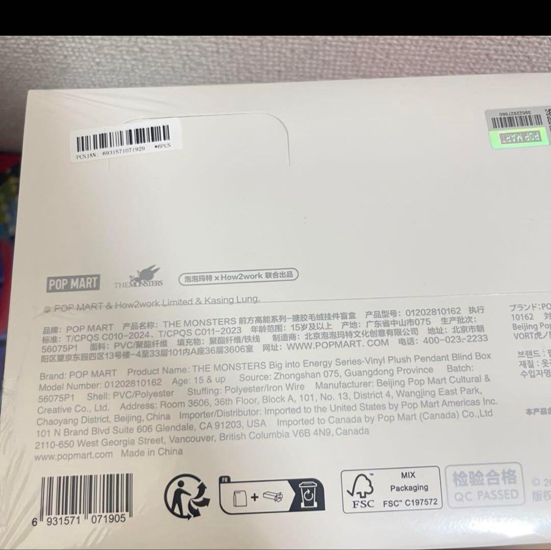 Labubu Big into Energy アソートボックス4セット