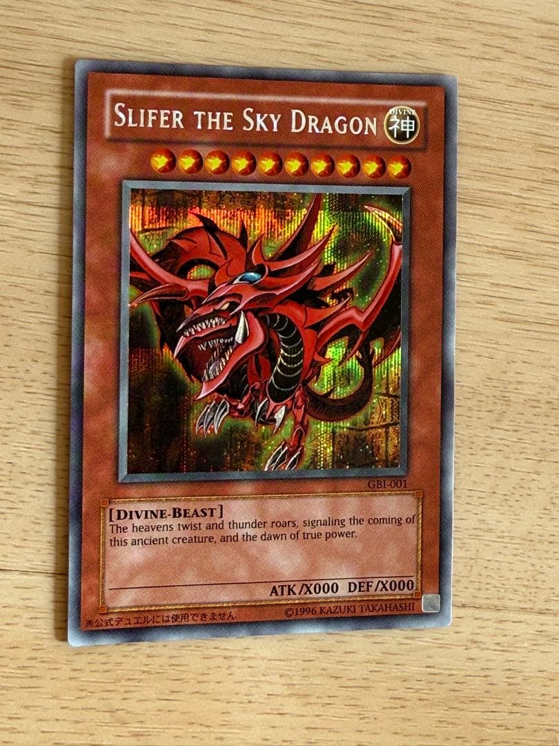 【完美品】三幻神 GBIシークレット 英語表記 おまけ:クリスタルブロック付き