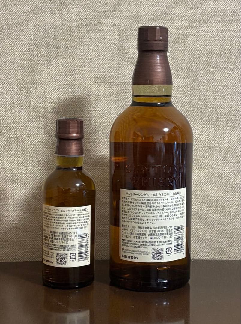 未開封　山崎 シングルモルトウイスキー 700ml 180ml セット価格箱無