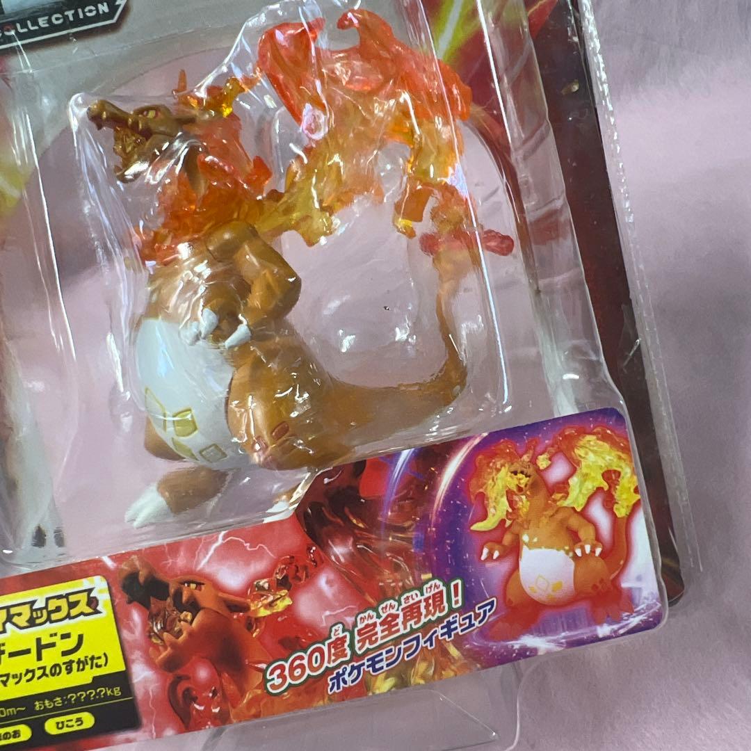 リザードン(キョダイマックスのすがた) 「ポケットモンスター」 モンコレ-モン…