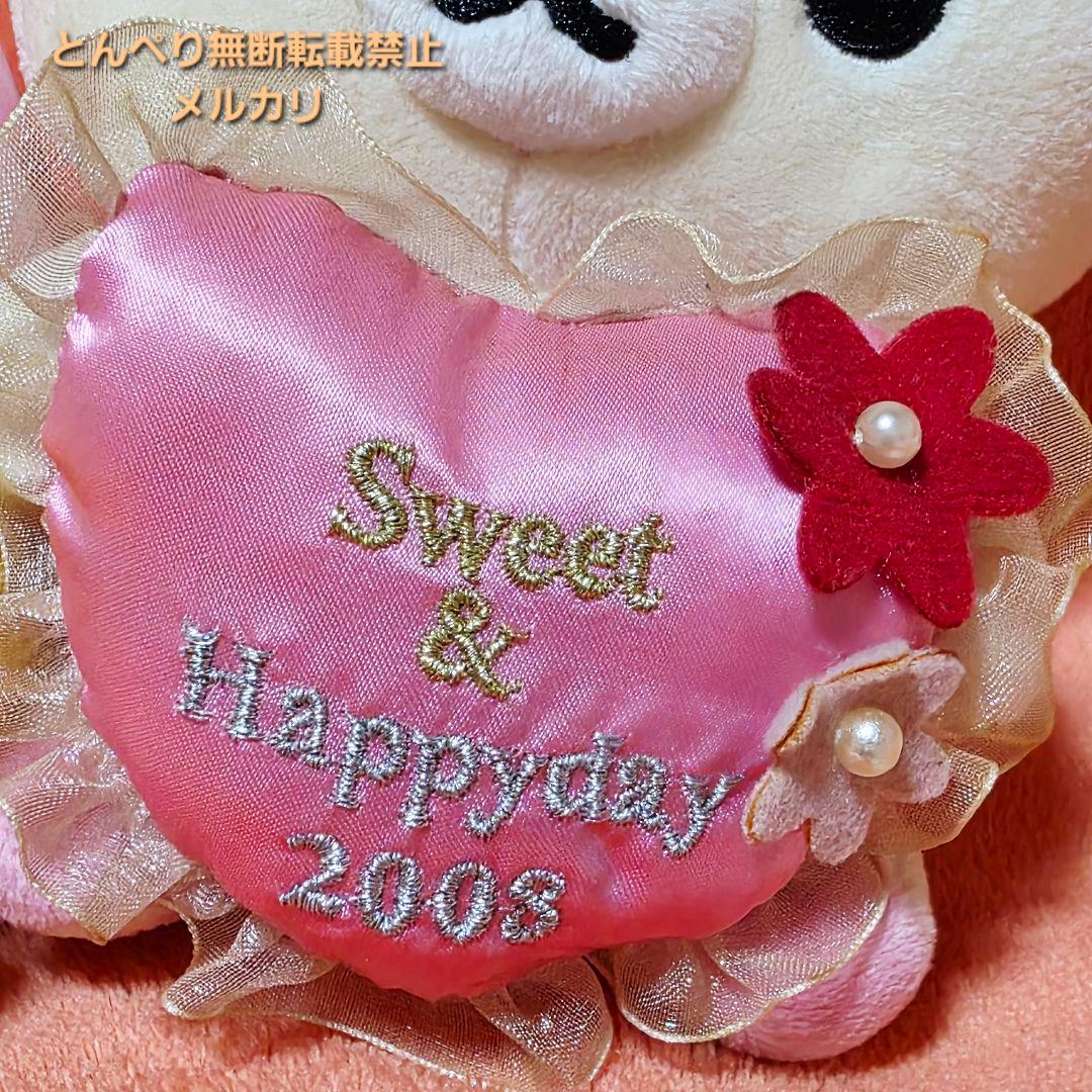 リラックマ　バレンタイン限定あつめてぬいぐるみ　３個　まとめ売り