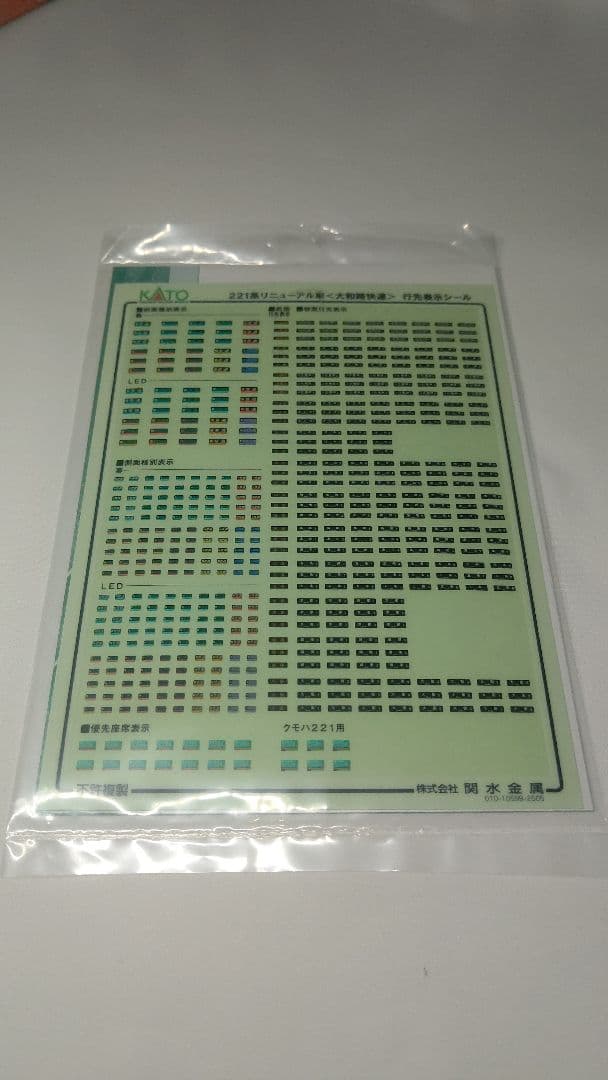 KATO JR西日本221系NA413編成4両セット