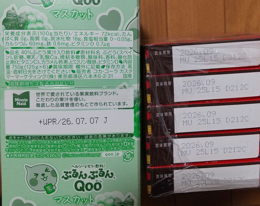 お菓子 駄菓子 まとめ チョコ クー ゼリー ケーキ ポテトフライ ちょこもち
