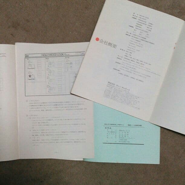 VAN  JACKET の社員向け資料