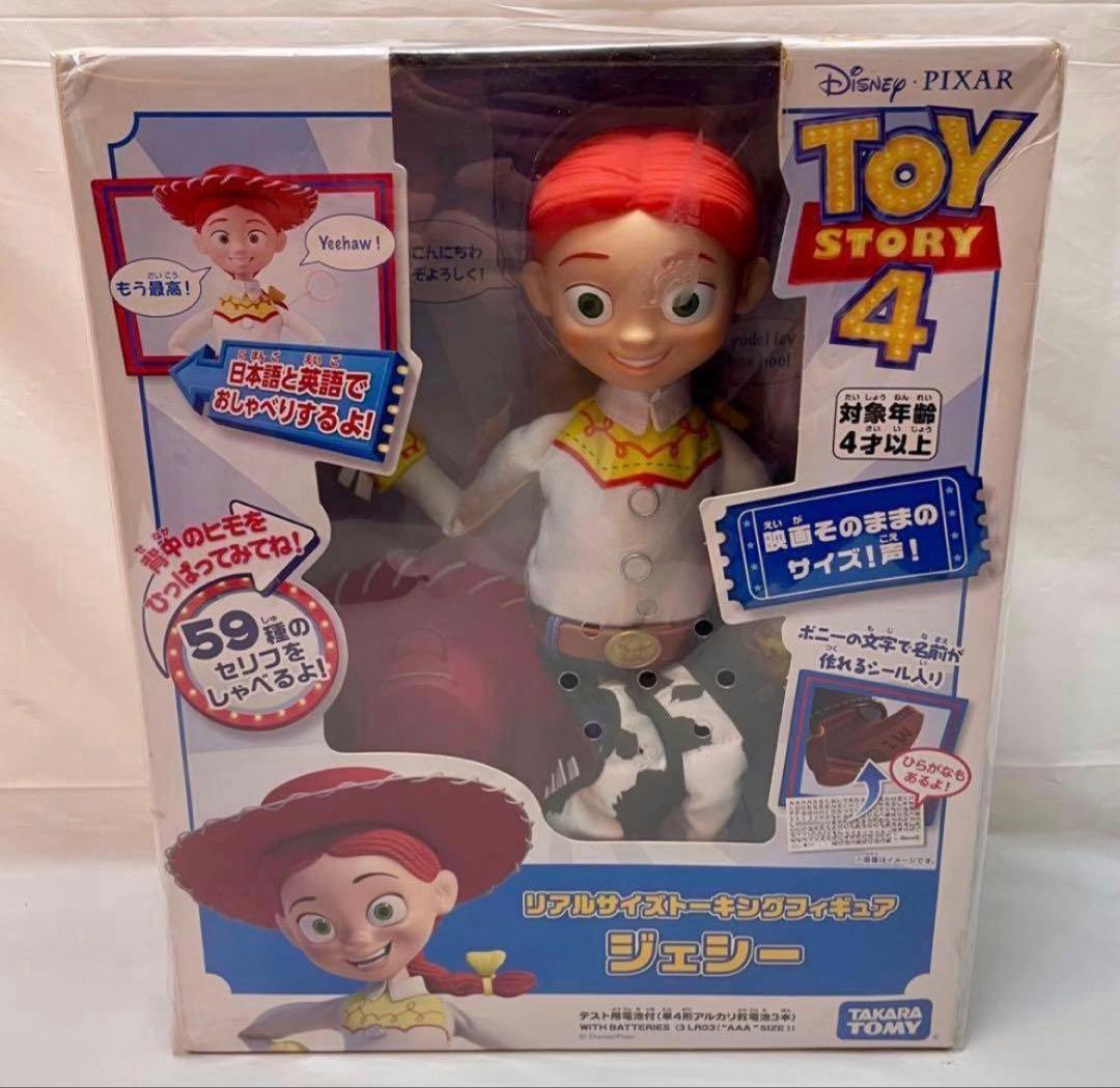 stmr　ジェシー&ウッディ