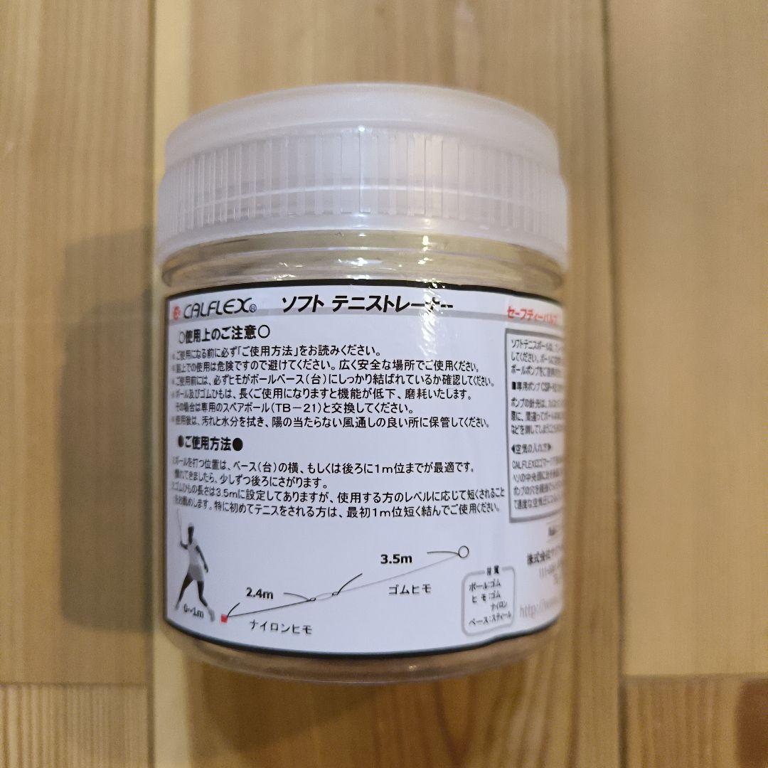 ソフトテニス入門セット YONEX AIRIDE マリンブルー ヨネックス