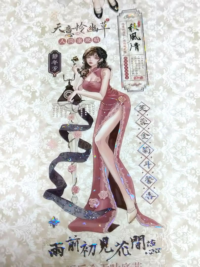 ✩再販✩J1144＃丽姝婉语(贝壳光)shine切り売り海外人物マステ