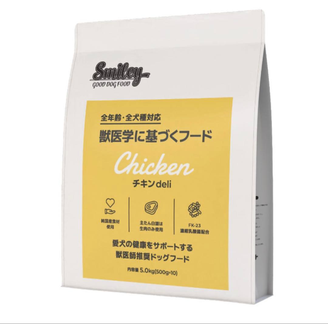 Smiley チキンデリ ドライフード 5.0kg