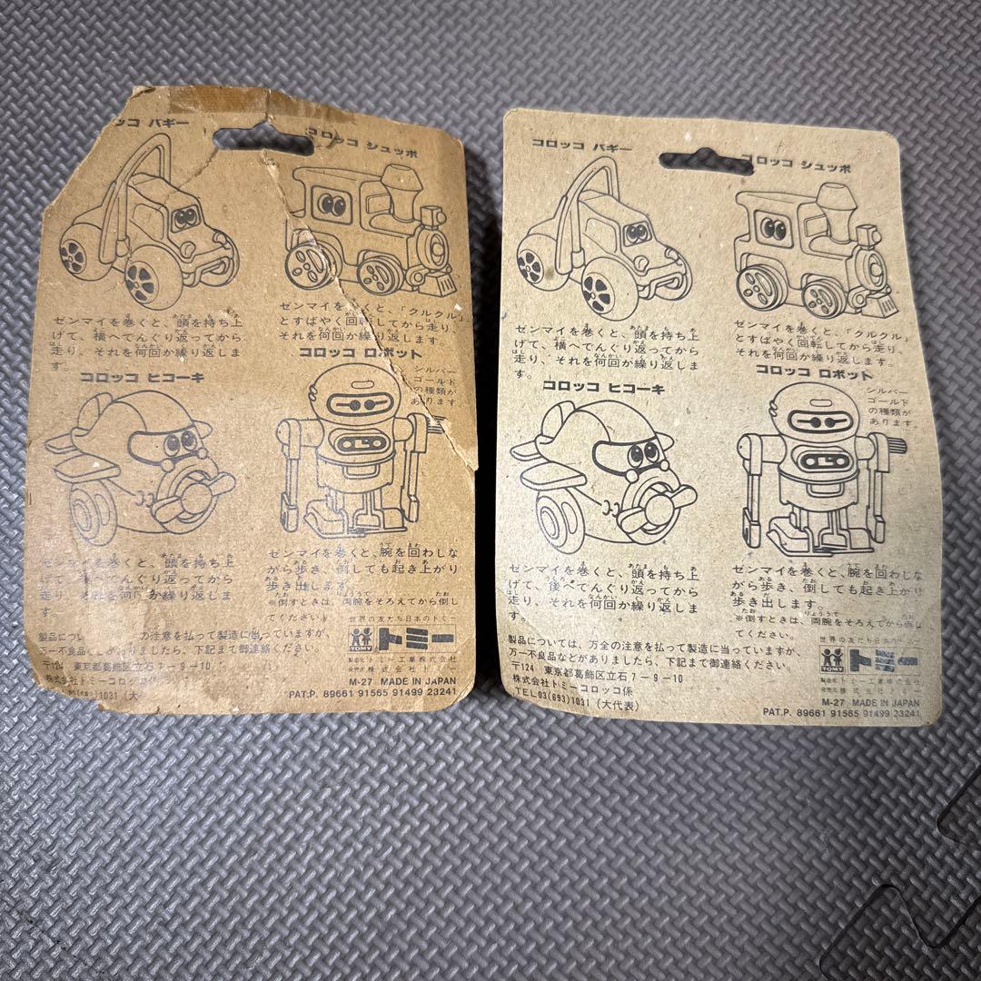 TOMY 1979年製　ゼンマイロボット