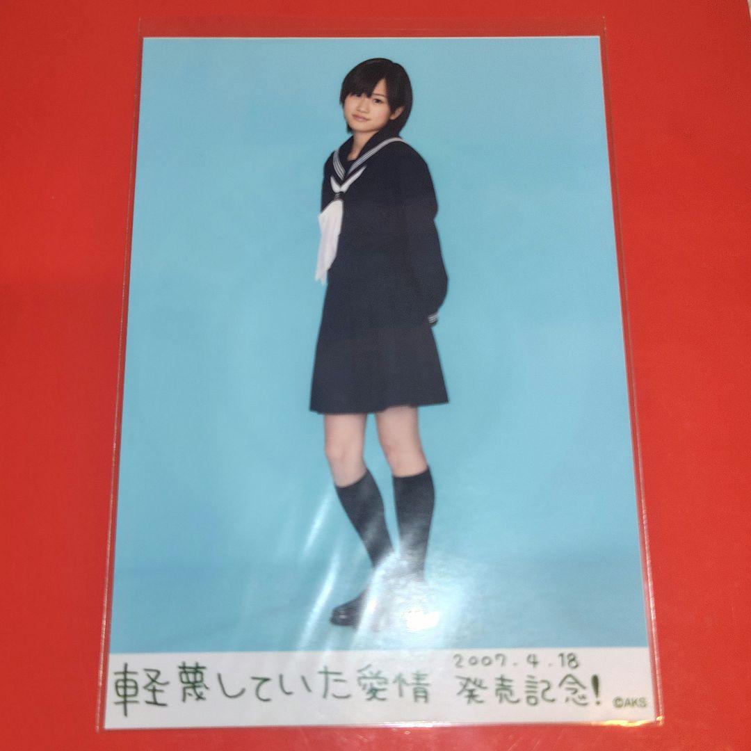 AKB48 前田敦子 軽蔑していた愛情 発売記念 生写真 コンプ
